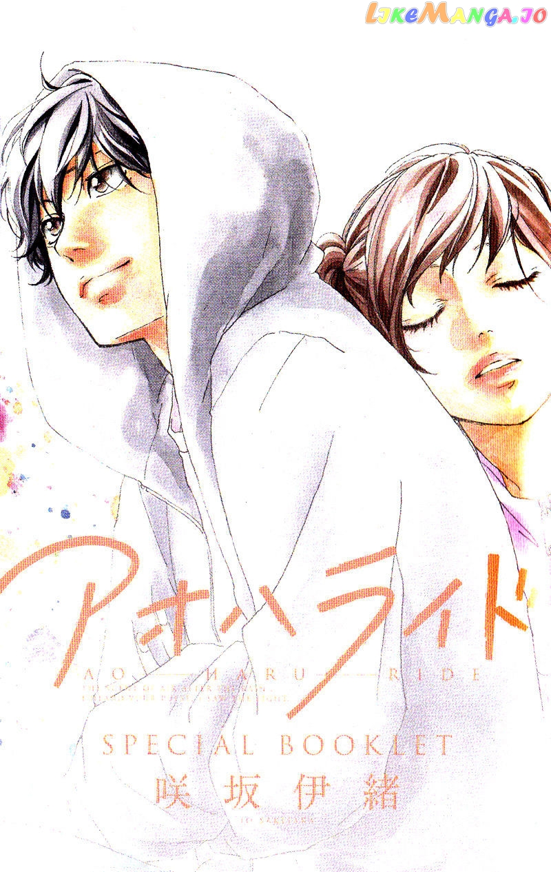 Ao Haru Ride, Chapter 46.5 image 04